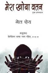 Translation Program